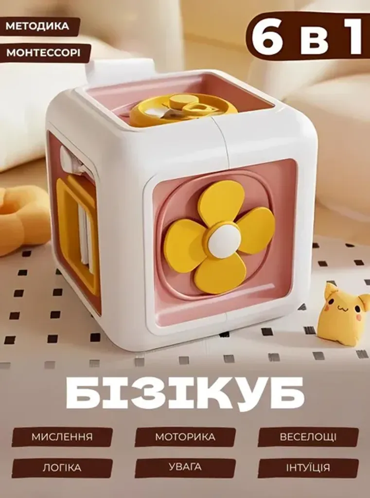 Бізі куб для дітей Hexa Baby LS-208 Baisi розвиваюча іграшка 6-в-1 для малюків від 6 місяців рожева